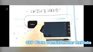 Денситометр печатной формы CTP RePlate