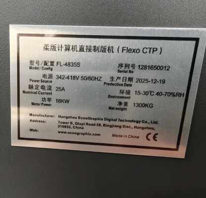 Машина для изготовления флексографских печатных форм CTP формата A1